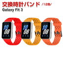 サムスン ギャラクシー Fit 3 Samsung Galaxy Fit 3 交換 バンド シリコン素材 おしゃれ 腕時計ベルト スポーツ ベルト 交換用 ベルト 替えベルト 綺麗な マルチカラー 簡単装着 爽やか 携帯に便利 人気 おすすめ ベルト 腕時計バンド 交換ベルト(2)