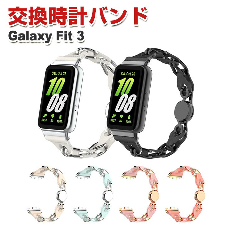 サムスン ギャラクシー Fit 3 Samsung Galaxy Fit 3 交換 バンド PUレザー素材 おしゃれ 腕時計ベルト スポーツ ベルト 交換用 ベルト 替えベルト 綺麗な マルチカラー 簡単装着 人気 おすすめ ベルト 携帯に便利 腕時計バンド 交換ベルト