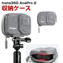 インスタ360 エース プロ 2 Insta360 Ace Pro 2 ケース 収納 保護ケース ビデオカメラ アクションカメラ・ウェアラブルカメラ バッグ キ...