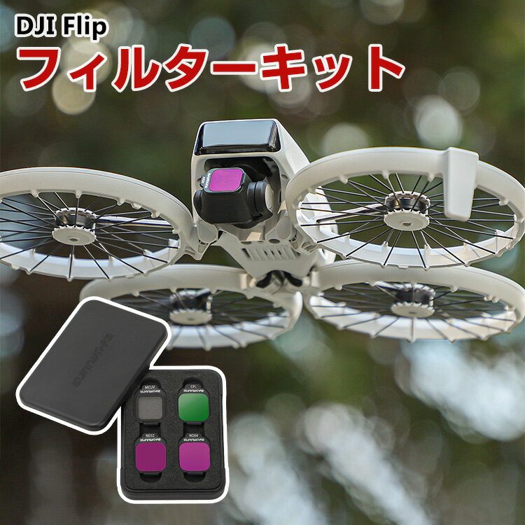 DJI Flip  4 ե륿å CPLե륿+ND32 64 MCUV ե륿 HDإ饹 ¿إƥ ...