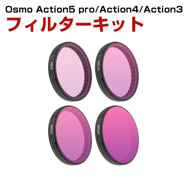 DJI Osmo ACTION 5 PRO/ACTION 4/ACTION 3 4 ե륿å ND8 ND16 ND32 ND6...