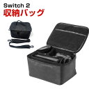 任天堂スイッチ 2 Nintendo Switch 2 専用ホスト収納バッグ 双方向のジッパーデザイン 全面保護 脱鎖を防ぐ 大容量収納 手提げ保護バッグ は擦り傷を防ぎます 操作便利 衝撃吸収 傷防止 手触りが快適で(2)