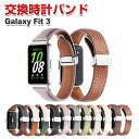 サムスン ギャラクシー Fit 3 Samsung Galaxy Fit 3 交換 バンド PUレザー素材 おしゃれ 腕時計ベルト スポーツ ベルト 交換用 ベルト 替えベルト 綺麗な マルチカラー 簡単装着 人気 おすすめ ベルト 携帯に便利 腕時計バンド 交換ベルト(2)