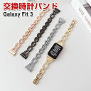 サムスン ギャラクシー Fit 3 Samsung Galaxy Fit 3 交換 バンド オシャレな 高級ステンレス 交換用 ベルト 替えベルト マルチカラー...