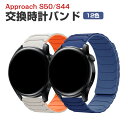 Garmin Approach S50 Approach S44 交換 バンド オシャレな シリコン素材 交換用 ベルト 替えベルト マルチカラー 簡単装着 磁...