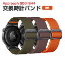 Garmin Approach S50 Approach S44 交換 時計バンド オシャレな ナイロン素材 おしゃれ 腕時計ベルト 交換用 ベルト 替えベルト...