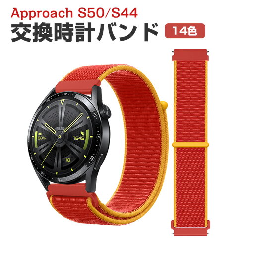Garmin Approach S50 Approach S44 交換 時計バンド オシャレな ナイロン素材 おしゃれ 腕時計ベルト 交換用 ベルト 替えベルト 綺麗な マルチカラー 簡単装着 携帯に便利 人気 おすすめ おしゃれ 交換リストバンド 腕時計バンド 交換ベルト Garmin Approach S50 Approach S44 交換 時計バンド オシャレな ナイロン素材 おしゃれ 腕時計ベルト 交換用 ベルト 替えベルト 綺麗な マルチカラー 簡単装着 携帯に便利 人気 おすすめ おしゃれ 交換リストバンド 腕時計バンド 交換ベルト