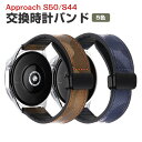 Garmin Approach S50 Approach S44 交換 バンド オシャレな PUレザー素材 交換用 ベルト 替えベルト マルチカラー 簡単装着 ...