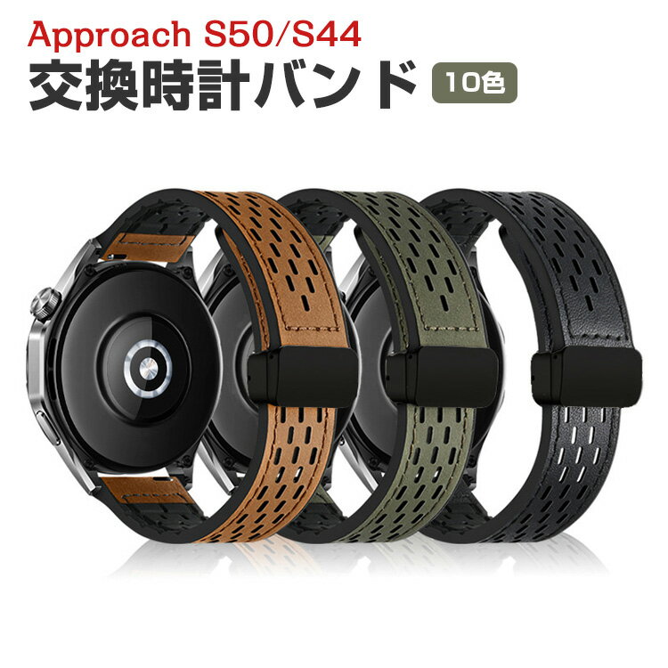 Garmin Approach S50 Approach S44 交換 バンド オシャレな PUレザー素材 交換用 ベルト 替えベルト マルチカラー 簡単装着 磁気吸着 調節可能 爽やか 携帯に便利 実用 人気 ベルト おすすめ おしゃれ 腕時計バンド 交換ベルト