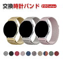 Amazfit Active2 交換 バンド 高級ステンレス おしゃれ 腕時計ベルト 交換用 ベルト 替えベルト 綺麗な マルチカラー 簡単装着 爽やか 男性用...