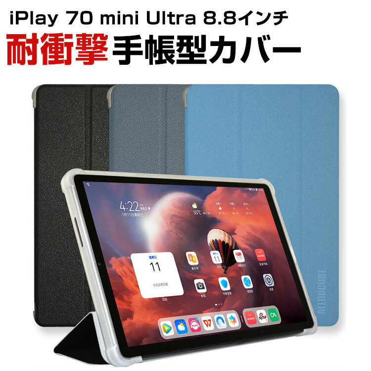 楽天市場】ALLDOCUBE iPlay 70 mini Ultraの通販 楽天市場】ALLDOCUBE iPlay 70 mini Ultraの通販