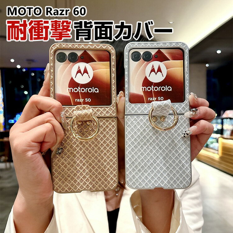 Motorola moto razr 60 ケース 折りたたみ型 PC&PUレザー 快適な肌触り リング付き スマホ保護ケース ハードカバー CASE 軽量 耐衝撃 高級感 持ちやすい おすすめ おしゃれ 全面保護 人気 便利 実用 ケース 背面カバーのサムネイル