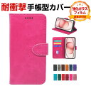 京セラ ベイシオ アクティブ3 KYOCERA Basio Active3 ケース カバー 耐衝撃カバー 手帳型 財布型 TPU&PUレザー 質感よく おすすめ...