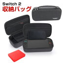 任天堂スイッチ 2 Nintendo Switch 2 専用ホスト収納バッグ 双方向のジッパーデザイン ゲームカード収納ボックス付き 全面保護 脱鎖を防ぐ 大容量収納 手提げ保護バッグ は擦り傷を防ぎます 操作便利 衝撃吸収 傷防止 手触りが快適で
