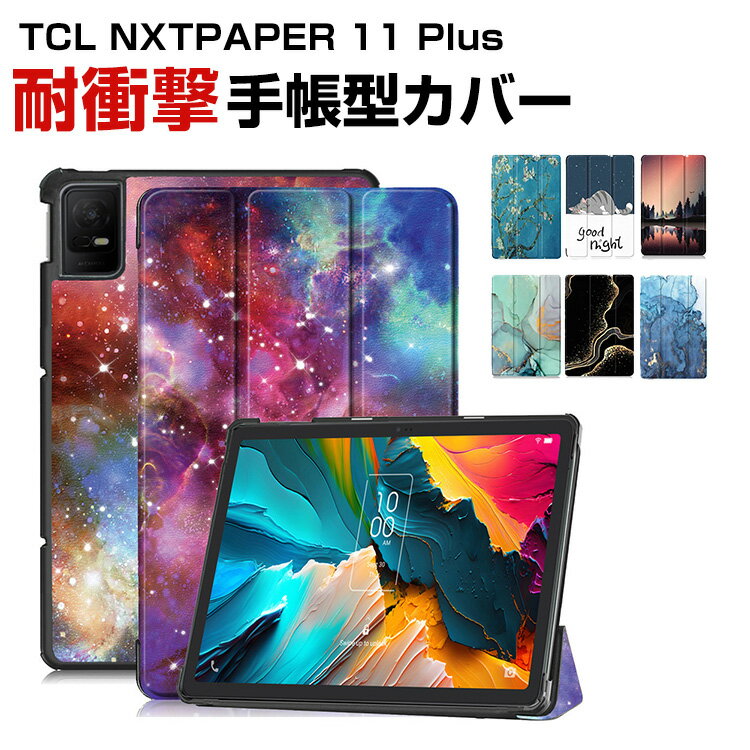 楽天市場】tcl nxtpaper（スマートフォン・タブレット）の通販