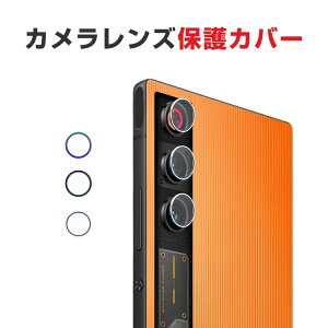 ヌビア Nubia REDMAGIC 10 Air カメラ保護ガラスフィルム カメラレンズ保護カバー アルミニウム合金+強化ガラス製 独立型 カメラカバー キズ防止 露出オーバー防止 耐衝撃 防塵 防滴 薄型 独立型 3D全面保護 ケースに干渉しない 1セット 合計3枚入