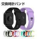 Amazfit Bip 6 交換 バンド シリコン素材 おしゃれ 腕時計ベルト スポーツ ベルト 替えベルト 綺麗な マルチカラー 簡単装着 人気 おすすめ ア...