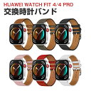 ファーウェイ ウォッチ Huawei WATCH FIT 4 WATCH FIT 4 Pro ウェアラブル端末・スマートウォッチ 交換 バンド PUレザー素材 ...