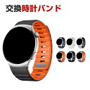 SUUNTO RUN 交換 バンド シリコン素材 おしゃれ 腕時計ベルト スポーツ ベルト 替えベルト 綺麗な マルチカラー 簡単装着 人気 おすすめ スント ...