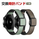 ポラール Polar Grit X2 Grit X2 pro交換 バンド PUレザー素材 おしゃれ 腕時計ベルト 替えベルト 綺麗な マルチカラー 簡単装着 人...