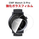 ナッシング Nothing CMF Watch 3 Pro HD Film 画面保護フィルム フィルム 薄い 高透明 強化ガラス 液晶保護 保護フィルム 保護シ...