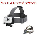 Insta360 X5 ヘッドストラップ マウント 撮影 頭 バンド カメラ固定 カメラ 固定 器具 ヘッドバンド アクションカメラ ヘッドマウント スマホ小物...