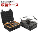 【エントリ-P10倍】DJI Mavic4 Pro用ケース ドローン収納ケース 保護ケース 収納 耐衝撃 アクション キャーリングケース ドローン本体収納可能 アクセサリー収納 持ち運びに便利 ハードタイプ収納ケース 防震 防塵 携帯便利 ショルダーストラップ付き