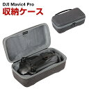 DJI Mavic4 Pro用ケース ドローン収納ケース 保護ケース 収納 耐衝撃 アクション キャーリングケース ドローン本体収納可能 持ち運びに便利 ハードタイプ収納ケース 防震 防塵 携帯便利