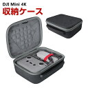 DJI Mini 4K ケース ドローン収納ケース 保護ケース 収納 耐衝撃 アクション キャーリングケース ドローン本体収納可能 アクセサリー収納 持ち運びに便利 ハードタイプ収納ケース 防震 防塵 携帯便利