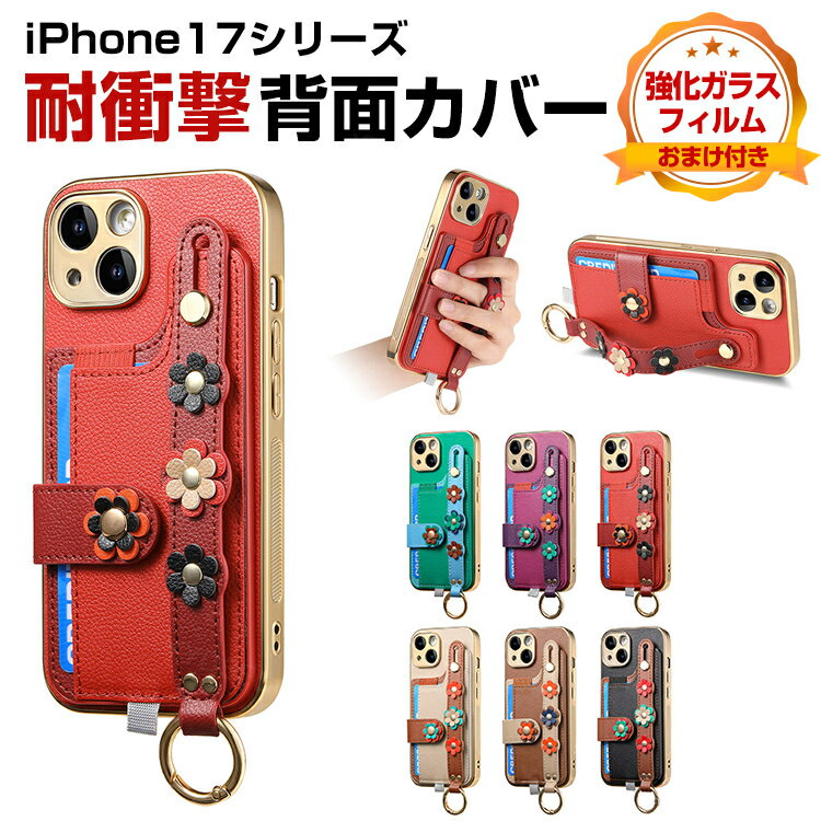 Rakuten - アップル アイフォン Apple iPhone 17 17 Air 17 Pro 17 Pro Maxケース CASE TPU&PC&PUレザー 2重構造 背面レザー調 衝撃防止 スタンド機能 カード収納 立体的なお花 軽量 便利 実用 人気 かわいい 指紋防止 耐衝撃カバー 背面カバー 強化ガラスフィルム おまけ付き