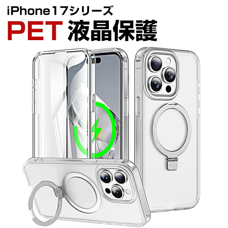 Rakuten - アップル アイフォン Apple iPhone 17 17 Air 17 Pro 17 Pro Max ケース 耐衝撃 カバー 衝撃に強いTPU&PC&PET 3重構造 全面保護 リング付き スタンド機能 リングを指に通すことで落下防止 衝撃防止 人気 おすすめ ケース背面カバー CASE