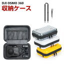 DJI OSMO 360 ケース 収納 保護ケース バッグ キャーリングケース 耐衝撃 ケース アクションカメラ アクセサリー 本体や磁気ペンダントなどのアクセ...