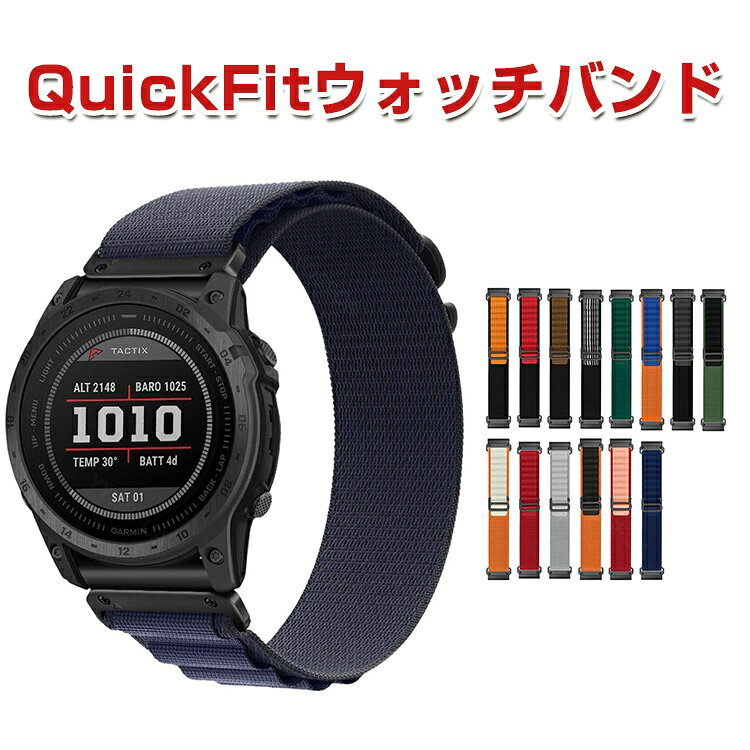 Rakuten - ガーミン Garmin Instinct Crossover AMOLED 用のがエレガントで 交換簡単 ナイロン素材 QuickFitウォッチバンド 交換リストバンド ベルト 交換 バンド