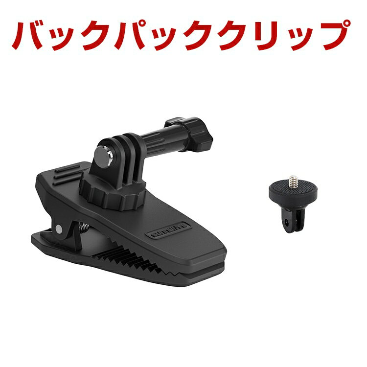 DJI Osmo Nano バックパックマウント 360度回転 磁気吸引マウント リュックサックのショルダーストラッ..