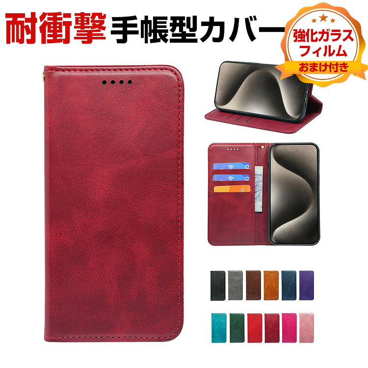 Rakuten - FCNT らくらくスマートフォン F-53E /a A401FC /Lite MR01ケース 耐衝撃 カバー 手帳型 財布型 TPU&PUレザー おしゃれ 汚れ防止 スタンド機能 便利 実用 カード収納 カッコいい 人気 便利性の高い スマホ 手帳型カバー CASE 強化ガラスフィルム おまけ付き