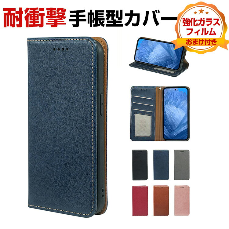 Rakuten - シャープ SHARP AQUOS sense9 ケース 耐衝撃 カバー 手帳型 財布型 TPU&PUレザー おしゃれ 汚れ防止 スタンド機能 便利 実用 カード収納 カッコいい 人気 便利性の高い スマホ 手帳型カバー CASE 強化ガラスフィルム おまけ付き