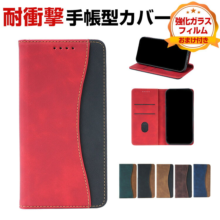 シャープ SHARP AQUOS sense9 ケース 耐衝撃 カバー 手帳型 財布型 TPU&PUレザー おしゃれ 汚れ防止 スタンド機能 便利 実用 カード収納 カッコいい 人気 便利性の高い スマホ 手帳型カバー CASE 強化ガラスフィルム おまけ付き