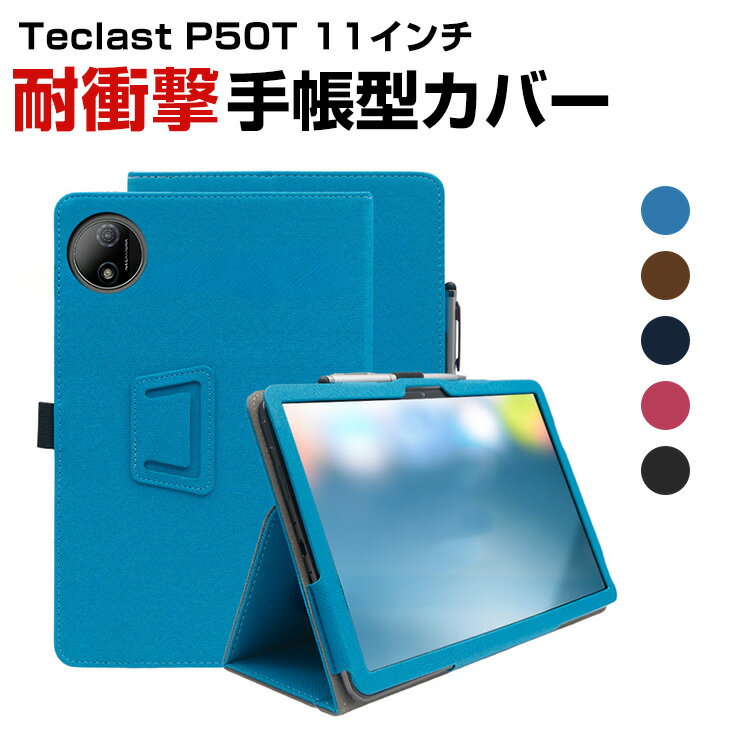 楽天市場】android11 ケース タブレットの通販