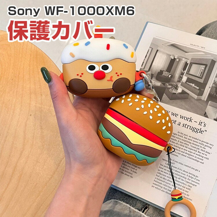 商品名 SONY ソニー WF-1000XM6 / WF-1000XM5 ケース カバー イヤホンケース 保護ケース PVC素材 かわいい おしゃれ キャラクター風 耐衝撃 傷防止 防塵 軽量 フィット感 カラビナ付き 持ち運び便利 装着のまま充電可能 梱包内容 ケース×1 素材 PVC 対応機種 Sony WF-1000XM6 Sony WF-1000XM5 カラー A、B 特徴 【収納＆保護】Sony WF-1000XM6/ WF-1000XM5用に特別に設計されている収納＆保護両用のケースです。 【】充電式、移動が簡単, WF-1000XM6/ WF-1000XM5ハウジングの底には、 WF-1000XM6/ WF-1000XM5充電ポートと完全に連携する充電穴があります。 ケースのまま充電することができます。 【 男女兼用 ・高級感溢れ】シンプルで高級感溢れるデザイン、きれいなカラーは老若男女問わず、通勤・旅行・日常生活の様々なシーンに対応します。お友達や家族にもギフトとしておすすめます。 【商品品質】 商品の管理・品質については万全を期しておりますが、万一ご注文と異なる商品・不良品が届いた場合は 商品到着後7日以内にお問い合わせフォームにてお名前・受注番号などをご記入の上、ご連絡頂いた場合のみ対応となります。 注意 ※対応機種により細部デザインが異なります。 ※端末本体（イヤホン・ヘッドホン、Sony WF-1000XM6/ WF-1000XM5など）は含まれておりません。 ※画像はイメージであり、商品の仕様は予告なく変更される場合がありますので予めご了承ください。 ※掲載の商品画像と実際の色は室内、室外での撮影、モニターの表示により若干異なる場合がありますので、ご了承くださいませ。 ※画像は一例となります。購入前に必ずお手持ちの機種をご確認ください。 ※取付は自己責任でお願いします。Sony WF-1000XM6 / WF-1000XM5 保護カバー