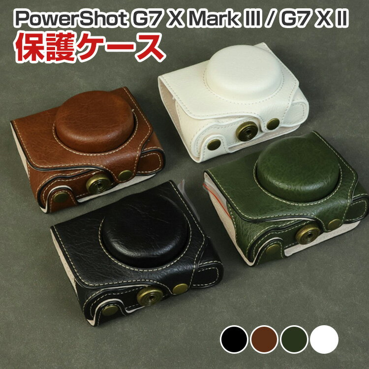 OLYMPUS - CANON PowerShot G7 X Mark III / PowerShot G7 X II 対応 カメラケース PUレザー カメラバッグ ショルダーストラップ付き 保護ケース 耐衝撃 防塵 キズ防止 軽量 レトロデザイン 持ち運び便利 コンパクト カメラポーチ キヤノン キヤノン パワーショット