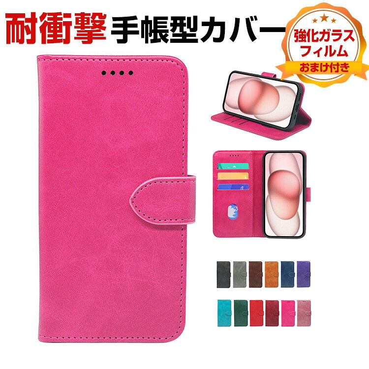SHARP AQUOS R11 ケース 耐衝撃 カバー 手帳型 財布型 TPU&PUレザー おしゃれ 汚れ防止 スタンド機能 便利 実用 カード収納 カッコいい 人気 便利性の高い スマホ 手帳型カバー CASE 強化ガラスフィルム おまけ付き