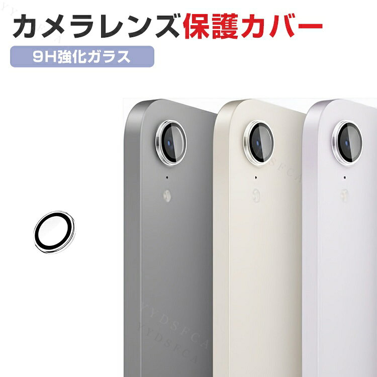 商品名 Apple iPad Mini 8 2026モデル 第8世代 対応 透明カメラレンズ保護フィルム 強化ガラス製 レンズカバー カメラレンズ保護カバー カメラ保護 キズ防止 飛散防止 高透過率 高硬度9H 簡単貼り付け おしゃれ クリア レンズプロテクター 2枚セット 梱包内容 レンズ保護フィルム×2 素材 強化ガラス 対応機種 iPad Mini 8 2026モデル カラー クリア 特徴 【高透過率】 99.9％の超高透過率は、真の画面感を維持し、あらゆる操作を妨げず、3D顔認識、3Dタッチに対応し、高品質の画像を鮮やかに反映します。 【透明強化ガラス】高透過率の強化ガラス素材を採用。カメラ本来の撮影性能を活かしながら、レンズ表面をキズや汚れからしっかり保護します。 【簡単に貼り付け】カメラレンズを綺麗にしてから、保護シールを剥がし、レンズに合わせてはめこむように貼り付けます。最後は、密着ようにレンズカバーを押さてだけで完了します。 【商品品質】 商品の管理・品質については万全を期しておりますが、万一ご注文と異なる商品・不良品が届いた場合は 商品到着後7日以内にお問い合わせフォームにてお名前・受注番号などをご記入の上、ご連絡頂いた場合のみ対応となります。 注意 ※対応機種により細部デザインが異なります。 ※端末本体（スマホ、タブレットPC、Pencilなど）は含まれておりません。 ※画像はイメージであり、商品の仕様は予告なく変更される場合がありますので予めご了承ください。 ※掲載の商品画像と実際の色は室内、室外での撮影、モニターの表示により若干異なる場合がありますので、ご了承くださいませ。 ※画像は一例となります。購入前に必ずお手持ちの機種をご確認ください。 ※取付は自己責任でお願いします。Apple iPad Mini 8 2026モデル 第8世代 カメラレンズ保護カバー