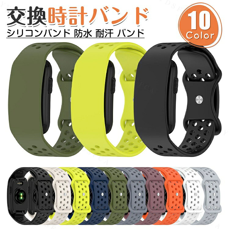 Garmin CIRQA Smart Band フィットネストラッカー 用 シリコンバンド 交換ベルト スマートウォッチバンド 腕時計ベルト ソフト素材 スポーツバンド 防水 耐汗 軽量 柔軟 通気性 調整可能 ランニング トレーニング おしゃれ 多色