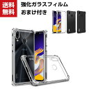 送料無料 ASUS ZenFone 5Z ZS620KL/ZenFone5 ZE620KL/ZenFone 5Q Lite (ZC600KL) クリア ケース ゼンフォン5 ZE620KL CASE 傷やほこりから守る 耐衝撃 TPU素材 カバー 透明 ソフトケース 全面保護 背面 ケース 強化ガラスフィルム おまけ付き