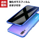 送料無料 Huawei P20 Pro Mate10 NOVA 2 P10 Plus Lite アルミバンパー ケース かっこいい ファーウェイ P20 プロ HW-01K CASE 軽量 持ちやすい カバー ストラップホール付き メタルサイドバンパー 強化ガラスフィルム おまけ付き