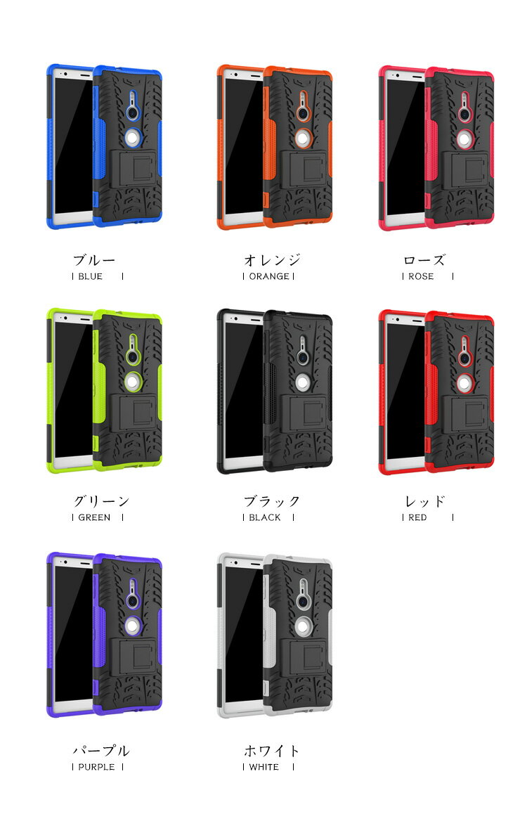 送料無料 SONY Xperia XZ2 Compact XZ Premium XZ1 Compact ケース エクスぺリアXZ2 / SO-03K / SOV37 / softbank CASE 傷やほこりから守る 耐衝撃 ハイブリッドタイプ 全面保護 ケース スタンド機能 カバー 強化ガラスフィルム おまけ付き