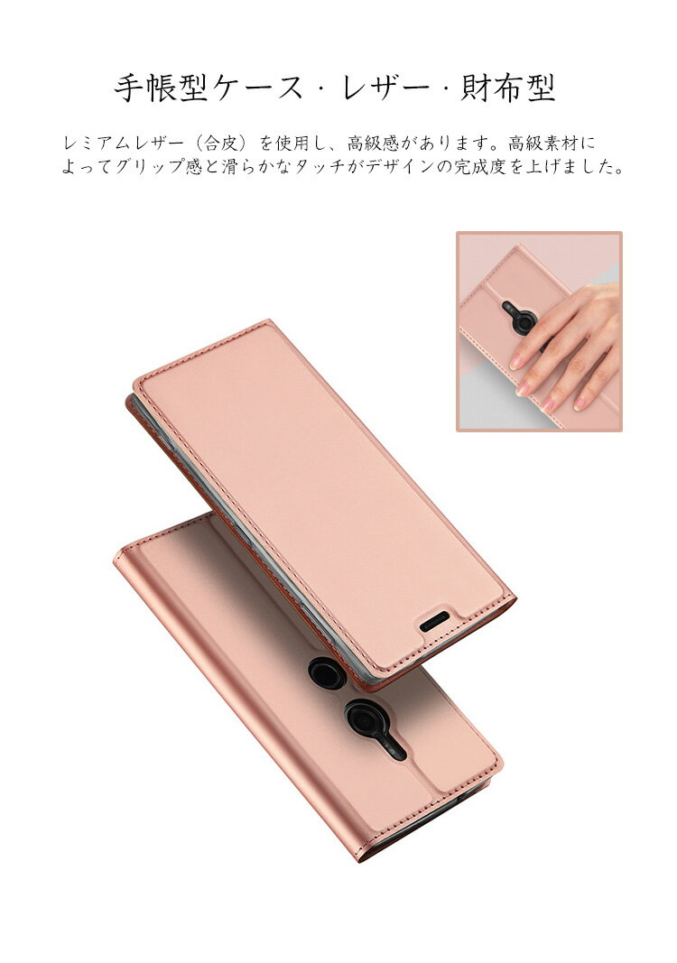 送料無料 SONY Xperia XZ2 Compact Premium XZ3 手帳型 レザー おしゃれ ケース エクスぺリア CASE 汚れ防止 スタンド機能 カード収納 便利 実用 ブック型 カッコいい 便利性の高い 手帳型カバー 強化ガラスフィルム おまけ付き