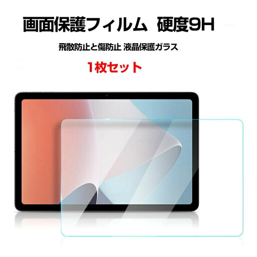 Lenovo Tab M8 4th Gen タブレットPC HD Film ガラスフィルム 画面保護フィルム 飛散防止と傷防止 強化ガラス 硬度9H 液晶保護ガラス フィルム 強化ガラスシート 1枚セット Lenovo Tab M8 4th Gen タブレットPC HD Film ガラスフィルム 画面保護フィルム 飛散防止と傷防止 強化ガラス 硬度9H 液晶保護ガラス フィルム 強化ガラスシート 1枚セット
