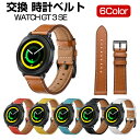 商品名 Huawei WATCH GT 3 SE ウェアラブル端末・スマートウォッチ 交換 バンド PUレザー素材 腕時計ベルト スポーツ ベルト 交換用 ベルト 替えベルト 簡単装着 爽やか 携帯に便利 おすすめ おしゃれ ベルト ファーウェイウォッチ 腕時計バンド 交換ベルト 梱包内容 交換バンド×1 素材 PUレザー 対応機種 Huawei WATCH GT 3 SE カラー ブラック、ホワイト、ブラウン、レッド、イエロー、ブルー 特徴 【PUレザー素材】交換バンドはPUレザーを採用し、ソフトで柔らかくて心地よい触感、シンプルで魅力的な外観です。 【簡単調整】バンドには調整穴があり、緩さを自由に調整できます。クラスプ簡単にロック、多段調整穴、ほとんどの手首に合うように調整するのは簡単。 【取付簡単】簡単な装着も脱着も可能です、専用に作られたファッション性の高い交換用バンド。 【 男女兼用 ・高級感溢れ】シンプルで高級感溢れるデザイン、きれいなカラーは老若男女問わず、通勤・旅行・日常生活の様々なシーンに対応します。お友達や家族にもギフトとしておすすめます。 【商品品質】 商品の管理・品質については万全を期しておりますが、万一ご注文と異なる商品・不良品が届いた場合は 商品到着後7日以内にお問い合わせフォームにてお名前・受注番号などをご記入の上、ご連絡頂いた場合のみ対応となります。 注意 ※対応機種により細部デザインが異なります。 ※端末本体（スマホ、タブレットPC、ノートPC、キーボード、ペンシルなど）は含まれておりません。 ※画像はイメージであり、商品の仕様は予告なく変更される場合がありますので予めご了承ください。 ※掲載の商品画像と実際の色は室内、室外での撮影、モニターの表示により若干異なる場合がありますので、ご了承くださいませ。 ※画像は一例となります。購入前に必ずお手持ちの機種をご確認ください。 ※取付は自己責任でお願いします。WATCH GT 3 SE 交換 バンド