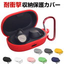 Jabra Elite 7 Pro ケース 柔軟性のあるシリコン素材の カバー ジャブラ イヤホン・ヘッドホン アクセサリー CASE 耐衝撃 落下防止 収納 ...